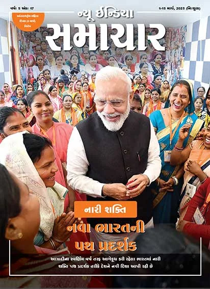 नारी शक्ति नए भारत की पथ प्रदर्शक