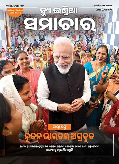 नारी शक्ति नए भारत की पथ प्रदर्शक