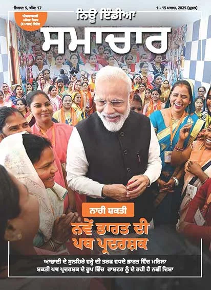 नारी शक्ति नए भारत की पथ प्रदर्शक