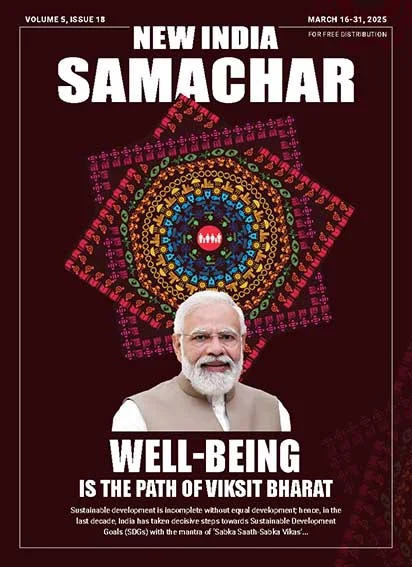 विकसित भारत का मार्ग संतुष्टिकरण