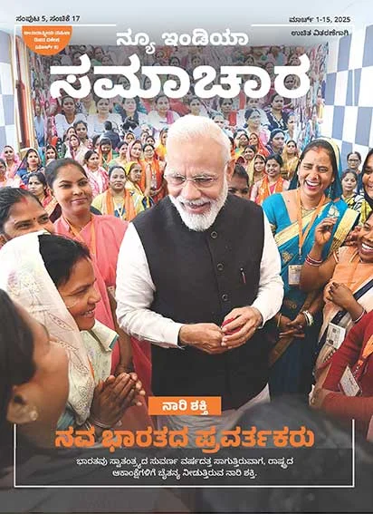 नारी शक्ति नए भारत की पथ प्रदर्शक