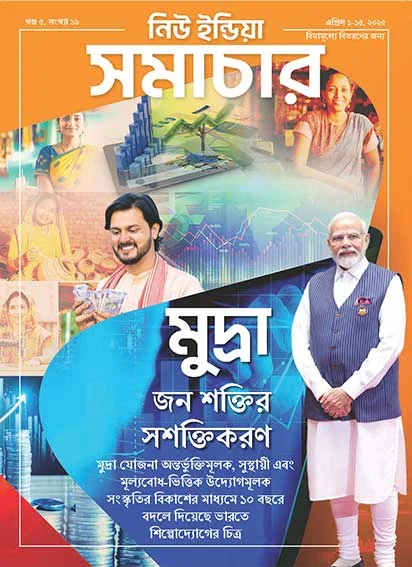 मुद्रा से युक्त जन-शक्ति