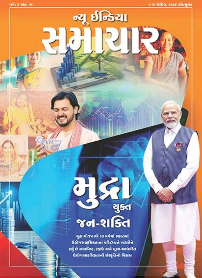 मुद्रा से युक्त जन-शक्ति