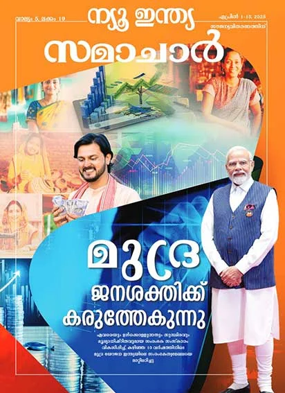 मुद्रा से युक्त जन-शक्ति