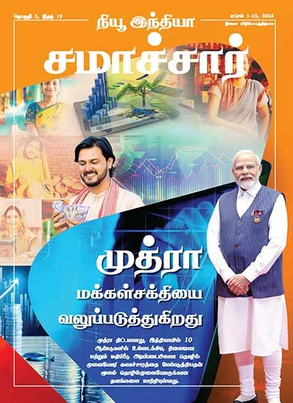 मुद्रा से युक्त जन-शक्ति