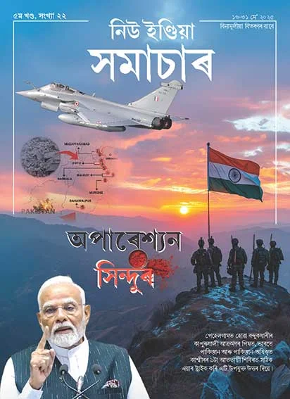 ऑपरेशन सिंदूर