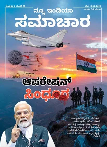 ऑपरेशन सिंदूर