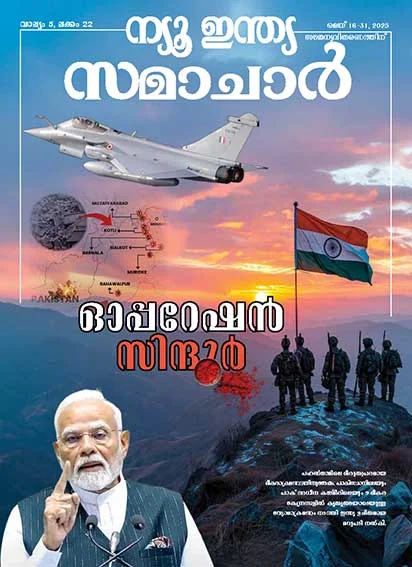 ऑपरेशन सिंदूर