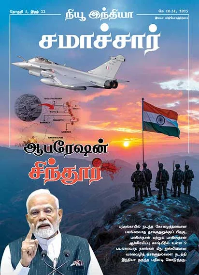 ऑपरेशन सिंदूर