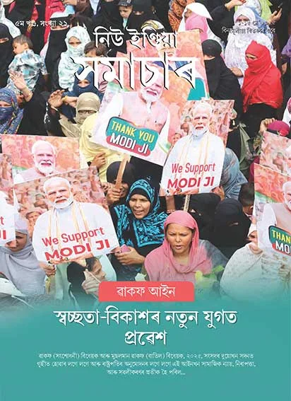 वक्फ कानून पारदर्शिता विकास के नए युग में प्रवेश