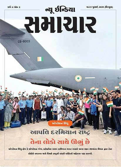 ऑपरेेशन सिंधु जब भी आई आपदा राष्ट्र ने निभाया साथ