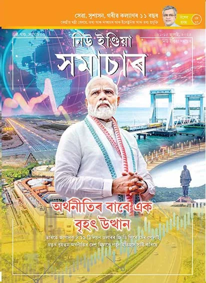 अर्थव्यवस्था की लंंबी छलांग