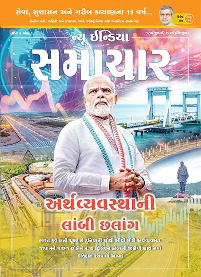 अर्थव्यवस्था की लंंबी छलांग