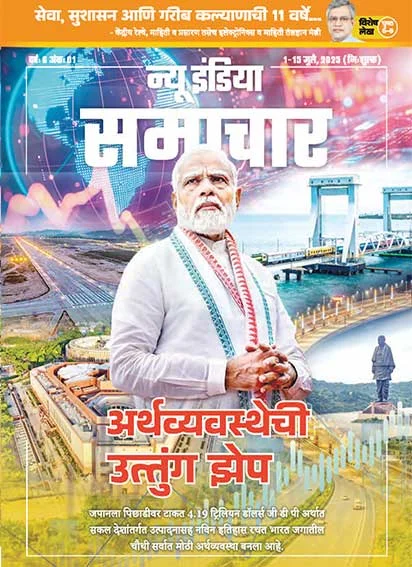 अर्थव्यवस्था की लंंबी छलांग