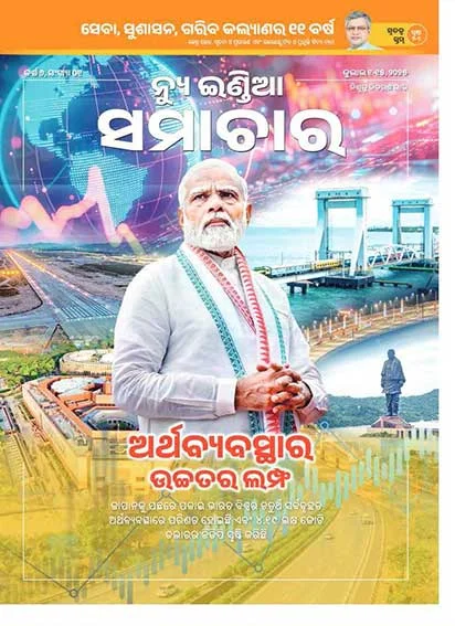 अर्थव्यवस्था की लंंबी छलांग