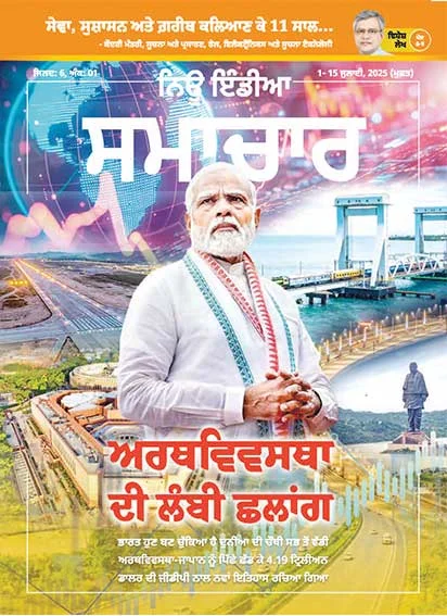 अर्थव्यवस्था की लंंबी छलांग