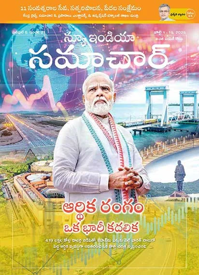 अर्थव्यवस्था की लंंबी छलांग