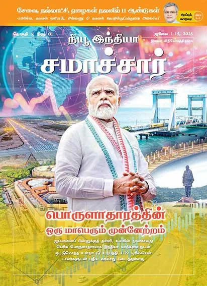 अर्थव्यवस्था की लंंबी छलांग