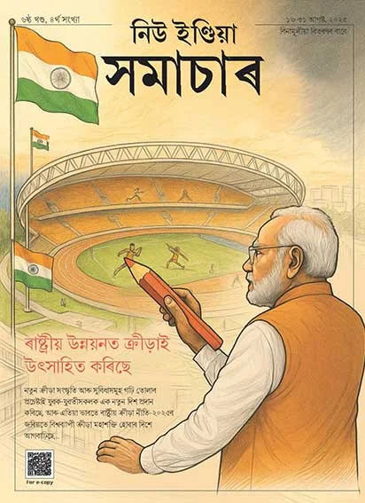 खेल की डगर से राष्ट्र विकास