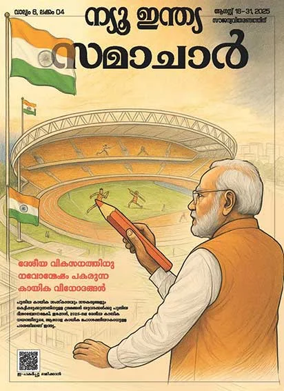 खेल की डगर से राष्ट्र विकास