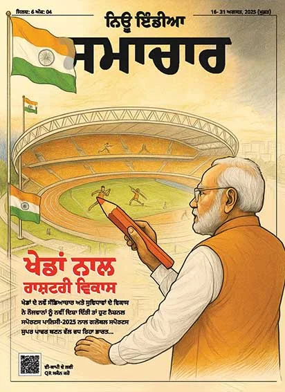 खेल की डगर से राष्ट्र विकास