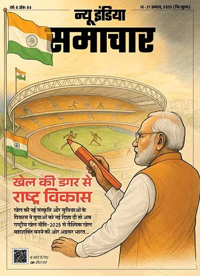 खेल की डगर से राष्ट्र विकास