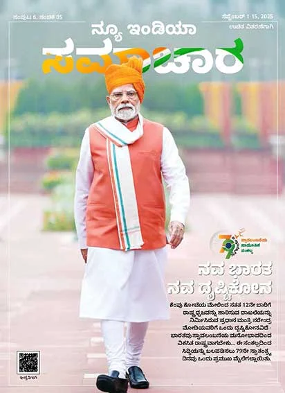 नया भारत नया विचार