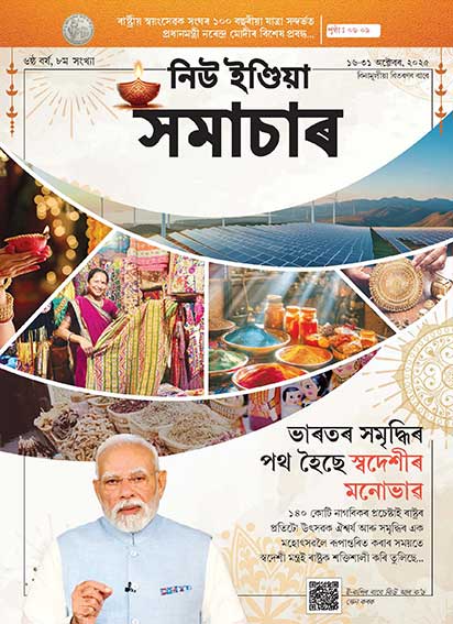 स्वदेशी की समृद्धि का मार्ग