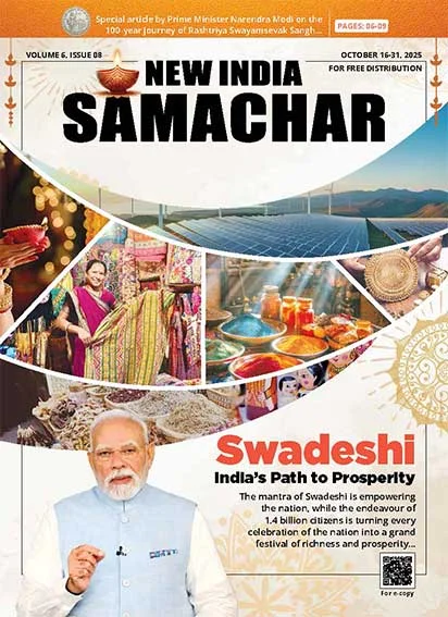 स्वदेशी की समृद्धि का मार्ग