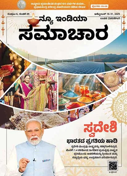 स्वदेशी की समृद्धि का मार्ग