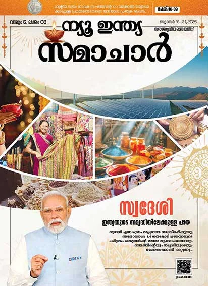 स्वदेशी की समृद्धि का मार्ग