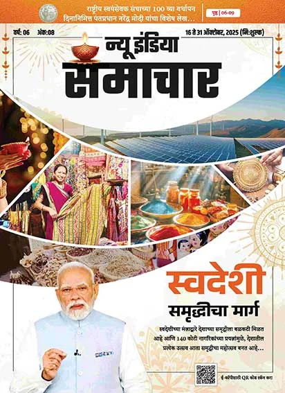 स्वदेशी की समृद्धि का मार्ग