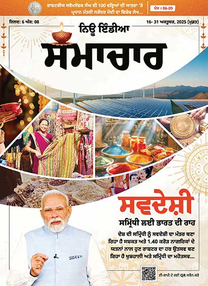 स्वदेशी की समृद्धि का मार्ग