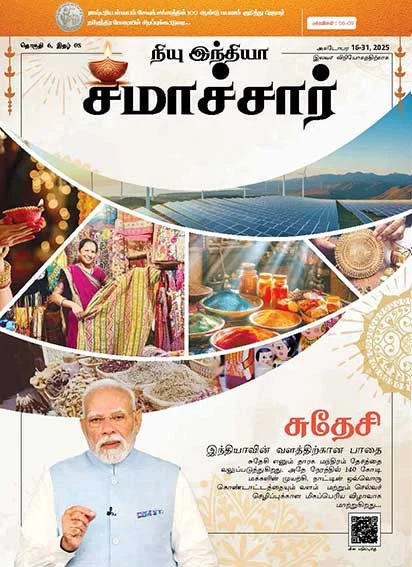 स्वदेशी की समृद्धि का मार्ग