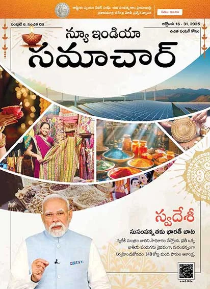 स्वदेशी की समृद्धि का मार्ग