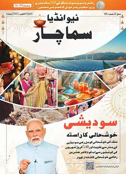 स्वदेशी की समृद्धि का मार्ग