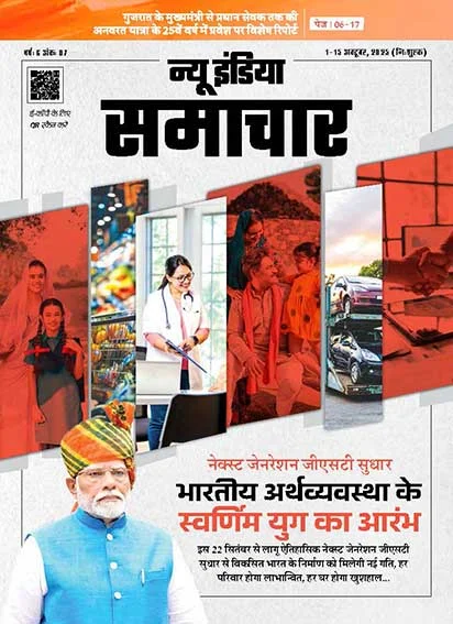 भारतीय अर्थव्यवस्था के स्वर्णिम युग का आरंभ