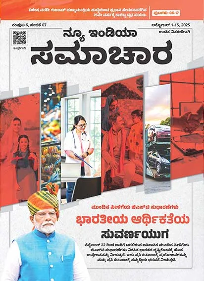 भारतीय अर्थव्यवस्था के स्वर्णिम युग का आरंभ