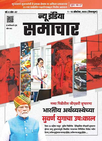 भारतीय अर्थव्यवस्था के स्वर्णिम युग का आरंभ