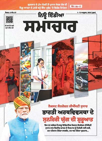 भारतीय अर्थव्यवस्था के स्वर्णिम युग का आरंभ