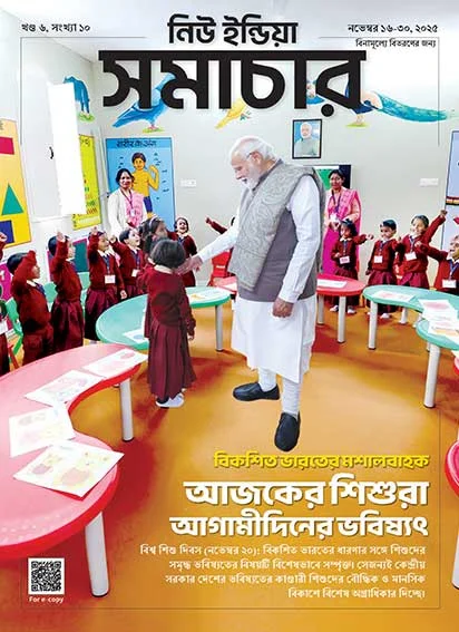 आज के बच्चे कल का भविष्य