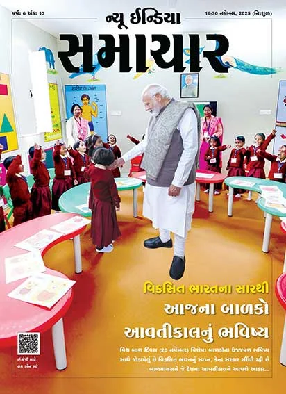 आज के बच्चे कल का भविष्य