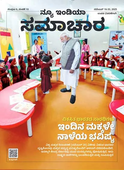 आज के बच्चे कल का भविष्य