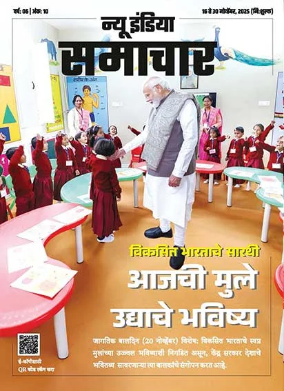 आज के बच्चे कल का भविष्य