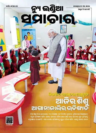 आज के बच्चे कल का भविष्य