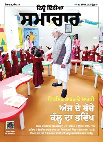 आज के बच्चे कल का भविष्य