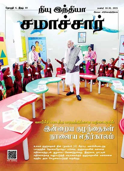 आज के बच्चे कल का भविष्य