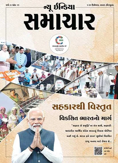 विकसित भारत के पथ का लाभ उठाती सहकारी समितियाँ