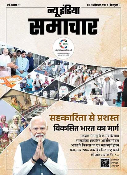 विकसित भारत के पथ का लाभ उठाती सहकारी समितियाँ