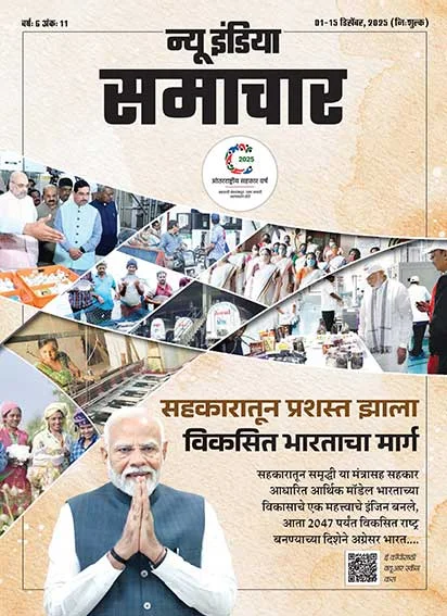 विकसित भारत के पथ का लाभ उठाती सहकारी समितियाँ